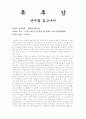 이력서/자기소개서/독후감 5페이지