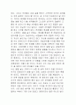 독후감-연어를 읽고나서 4페이지