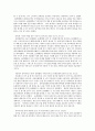 MP3폰분쟁과 경제학적 분석 3페이지