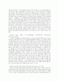 MP3폰분쟁과 경제학적 분석 7페이지