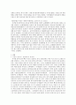 MP3폰분쟁과 경제학적 분석 9페이지