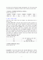 모바일 뱅킹 시장의 현황과 미래 3페이지
