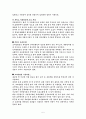 모바일 뱅킹 시장의 현황과 미래 5페이지