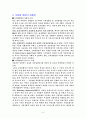 모바일 뱅킹 시장의 현황과 미래 6페이지