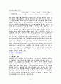 모바일 뱅킹 시장의 현황과 미래 9페이지