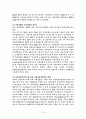 모바일 뱅킹 시장의 현황과 미래 10페이지