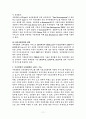 모바일 뱅킹 시장의 현황과 미래 11페이지