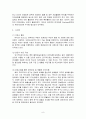 RFID 확산의 현황 및 전망 8페이지
