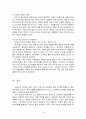 RFID 확산의 현황 및 전망 10페이지