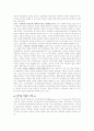 온라인 서점 연구 고찰 2페이지