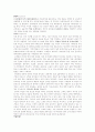 온라인 서점 연구 고찰 4페이지
