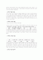 온라인 서점 연구 고찰 6페이지