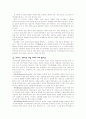 온라인 서점 연구 고찰 8페이지