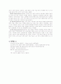온라인 서점 연구 고찰 9페이지