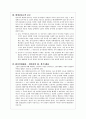 당사자의 확정 3페이지
