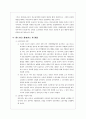 당사자의 확정 4페이지