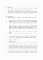 민사소송법 소송능력 2페이지