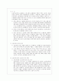 민사소송법 소송능력 3페이지