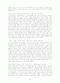 파울러의 신앙발당 이론 5페이지