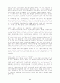 파울러의 신앙발당 이론 6페이지