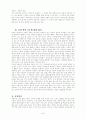 파울러의 신앙발당 이론 7페이지