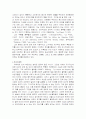 카뮈에 대하여 4페이지