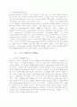 라신느에 대하여 3페이지