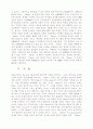 라신느에 대하여 7페이지