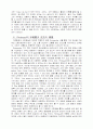 랭보에 대하여 5페이지
