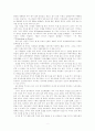 미국은 진정 세계평화를 원하는가 - 미국의 중동 정책사 2페이지