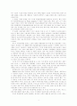 미국은 진정 세계평화를 원하는가 - 미국의 중동 정책사 4페이지