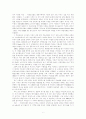 미국은 진정 세계평화를 원하는가 - 미국의 중동 정책사 6페이지