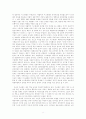 미국은 진정 세계평화를 원하는가 - 미국의 중동 정책사 8페이지