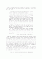 박노해와 황지우를 통해 본 문학과 역사의 관계 3페이지