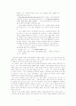 박노해와 황지우를 통해 본 문학과 역사의 관계 8페이지