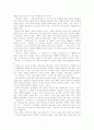 유행어(流行語) 2페이지