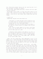 유행어(流行語) 3페이지