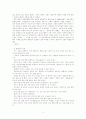 유행어(流行語) 4페이지
