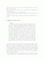 유행어(流行語) 5페이지