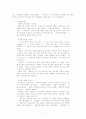 유행어(流行語) 6페이지