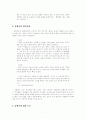 유행어(流行語) 7페이지