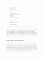 천상병(千祥炳) - 소풍 끝내는 날 하늘로 돌아간 시인. 4페이지