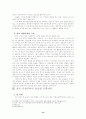 종교 다원주의 시대에 있어서 선교의 방향성 3페이지