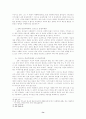 종교 다원주의 시대에 있어서 선교의 방향성 4페이지