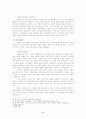 종교 다원주의 시대에 있어서 선교의 방향성 5페이지