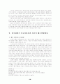 종교 다원주의 시대에 있어서 선교의 방향성 8페이지
