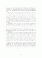종교 다원주의 시대에 있어서 선교의 방향성 10페이지