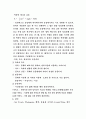 에어 트랙 (Air Track) 2페이지