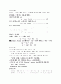 에어 트랙 (Air Track) 5페이지