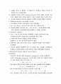 에어 트랙 (Air Track) 7페이지